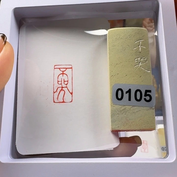 寿山石印石不哭1*2