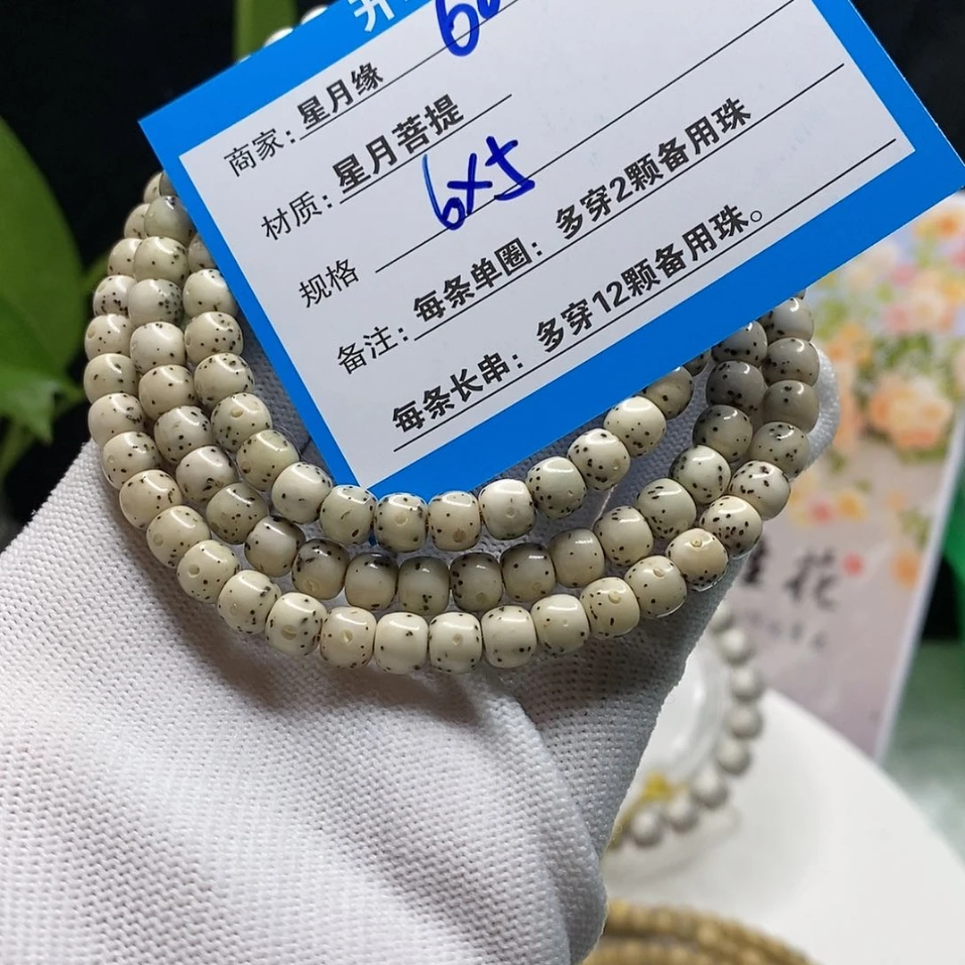 【闪购商品】吊坠星月菩提60?)$&&99