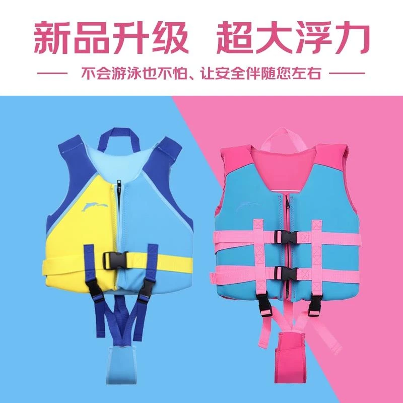 儿童救生衣马甲小孩泡沫浮潜专业游泳装备女童浮力男童浮力衣