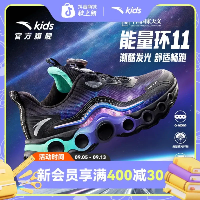 商场同款|安踏儿童男大童跑鞋25秋冬舒适防滑耐磨旋钮运动童鞋-ZB