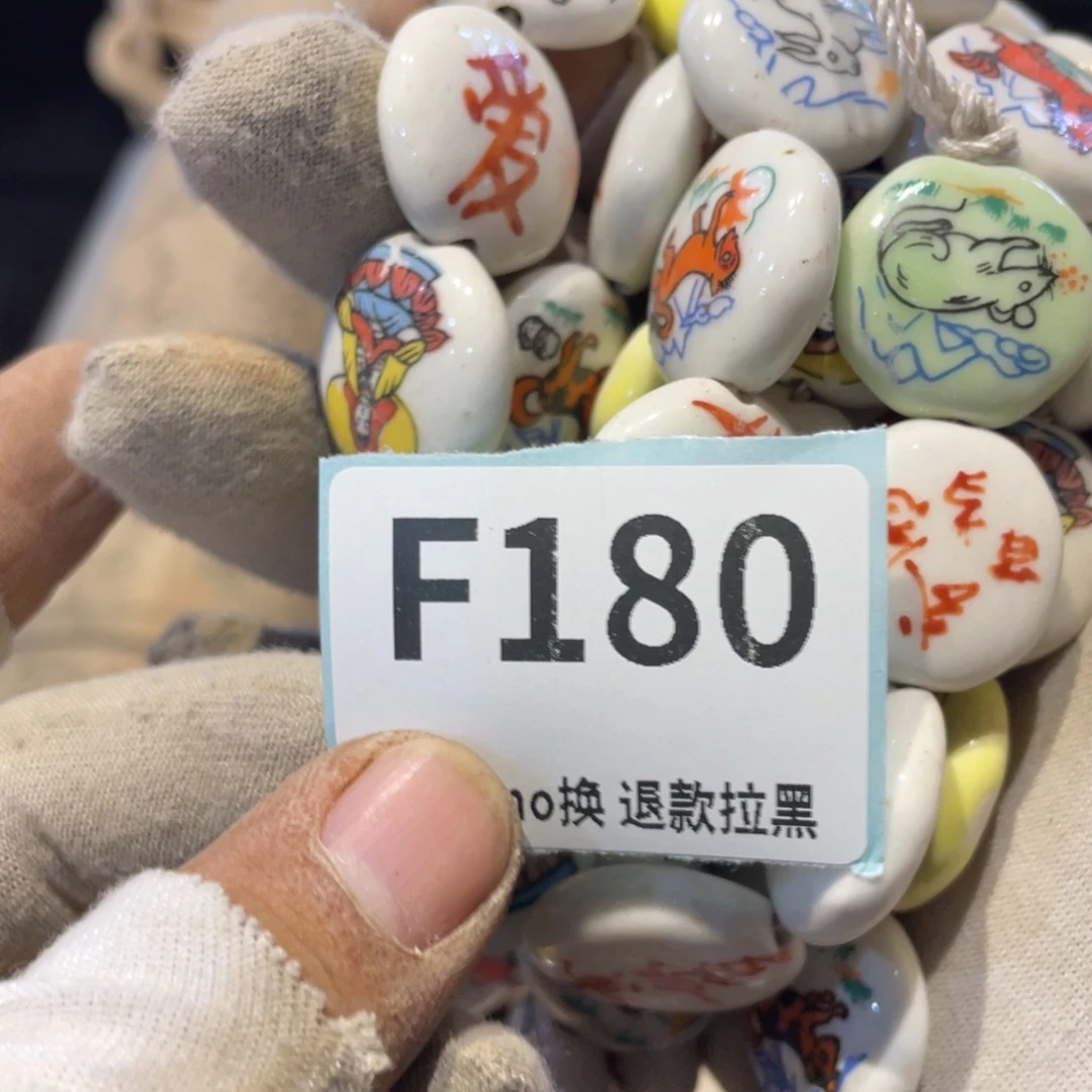 心***行瓷片表弟链接火爆热卖热卖