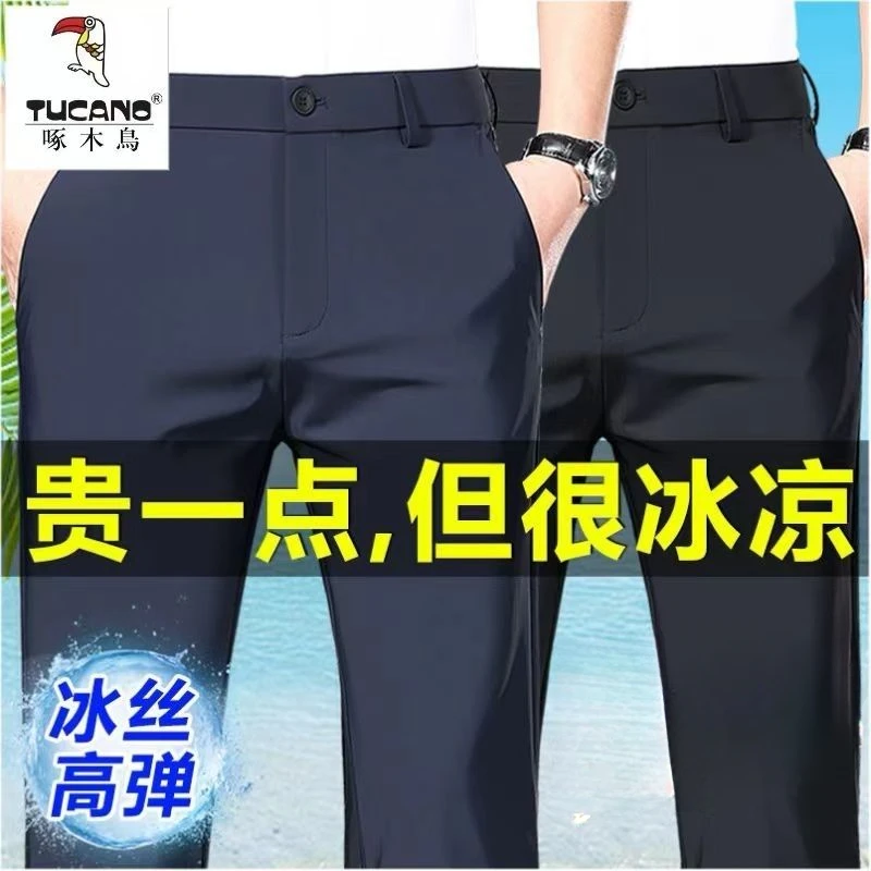 啄木鸟夏季薄款冰丝高弹力男士休闲裤宽松高腰直筒西裤高档裤子男