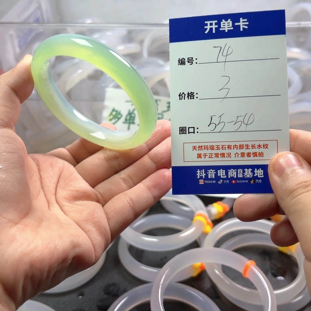 玛瑙/玉髓未镶嵌手镯