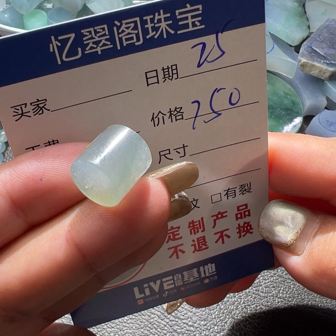 定制翡翠未镶嵌翡翠