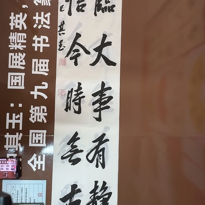 书法书法作品多次获奖