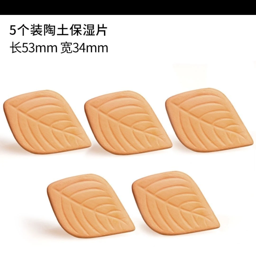 陶土保湿片加湿片雪茄烟斗丝吸湿器跑湿气工具恒湿手卷配件叶子型