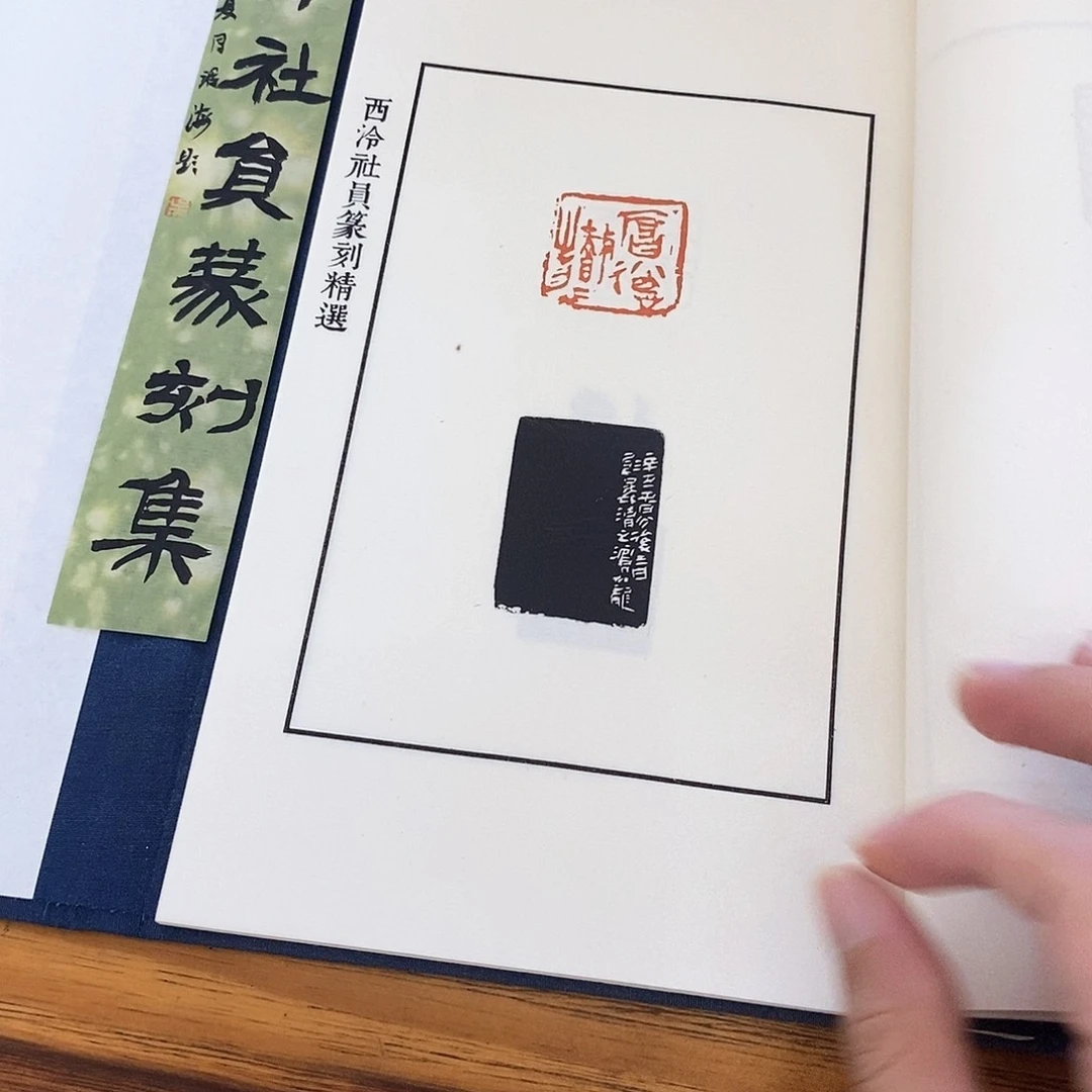 昌化石印石23方雅集