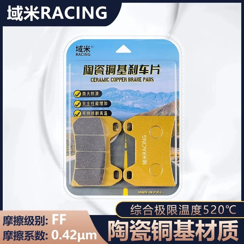 适用Benelli贝纳利TRK552TRK552X摩托车前后碟刹皮陶瓷