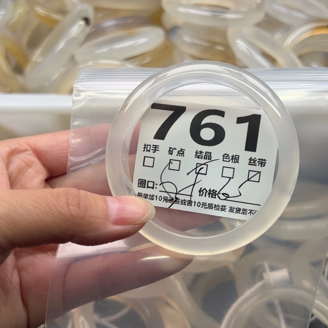 窝***控玛瑙/玉髓未镶嵌手镯761