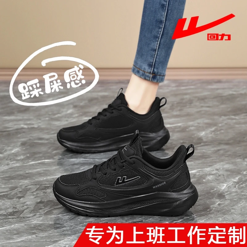 回力女鞋2025秋季网面透气全黑色工作鞋女士时尚防滑运动帆布鞋子