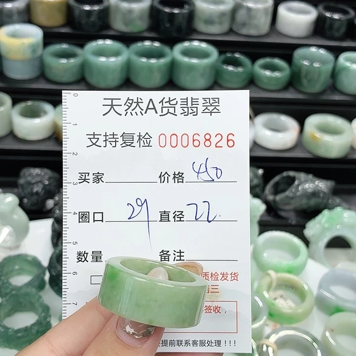 未镶嵌戒指翡翠戒指
