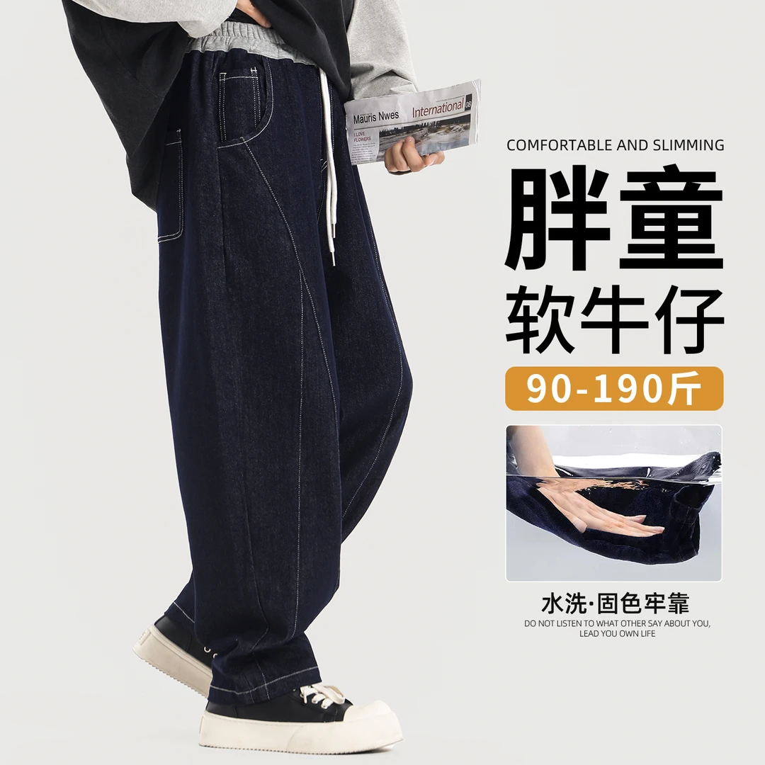 胖童装秋季软弹牛仔裤中大童加肥加大长裤宽松大码长裤青少年8073