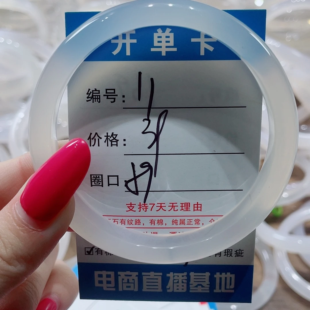 手镯玛瑙/玉髓未镶嵌11