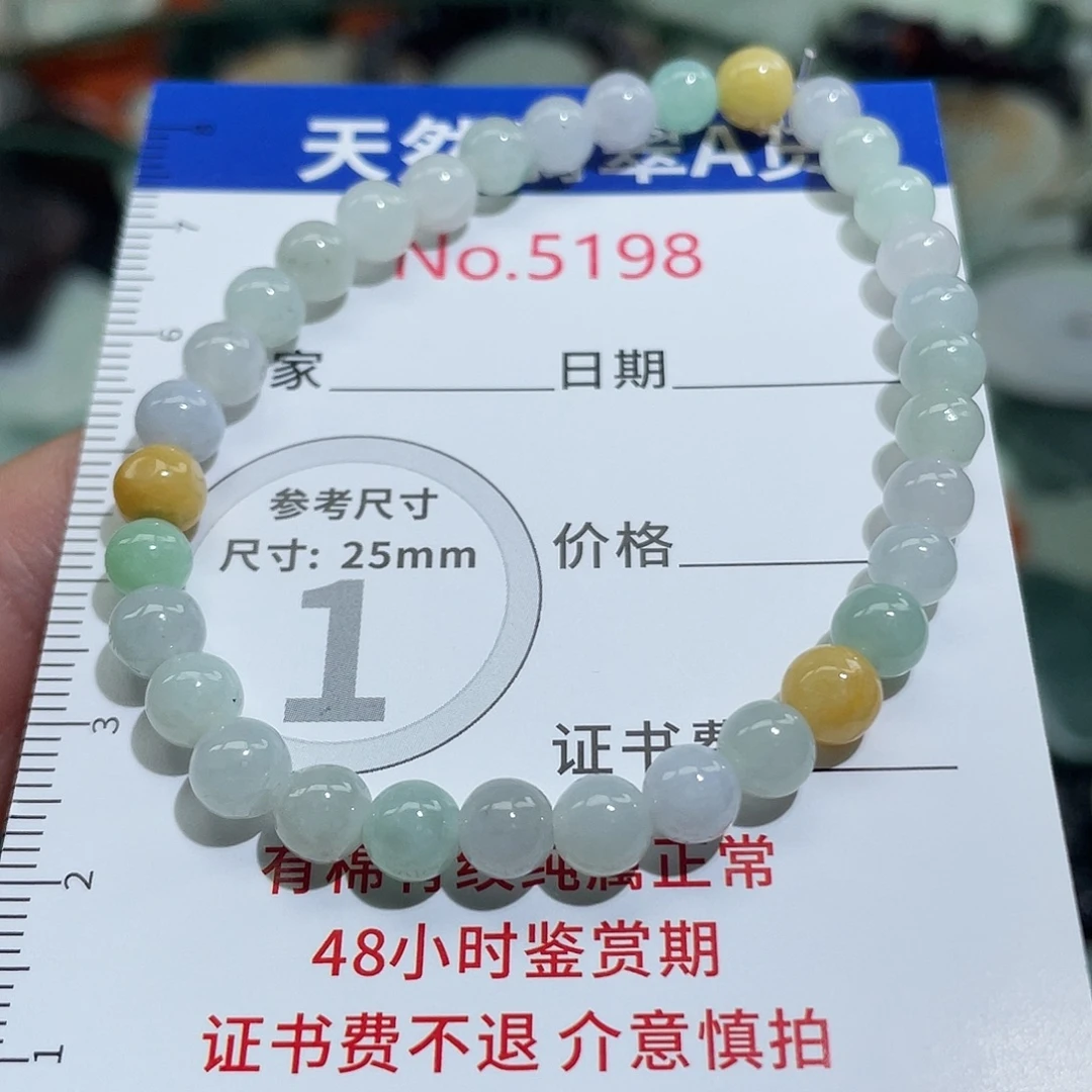 翡翠未镶嵌挂件5198