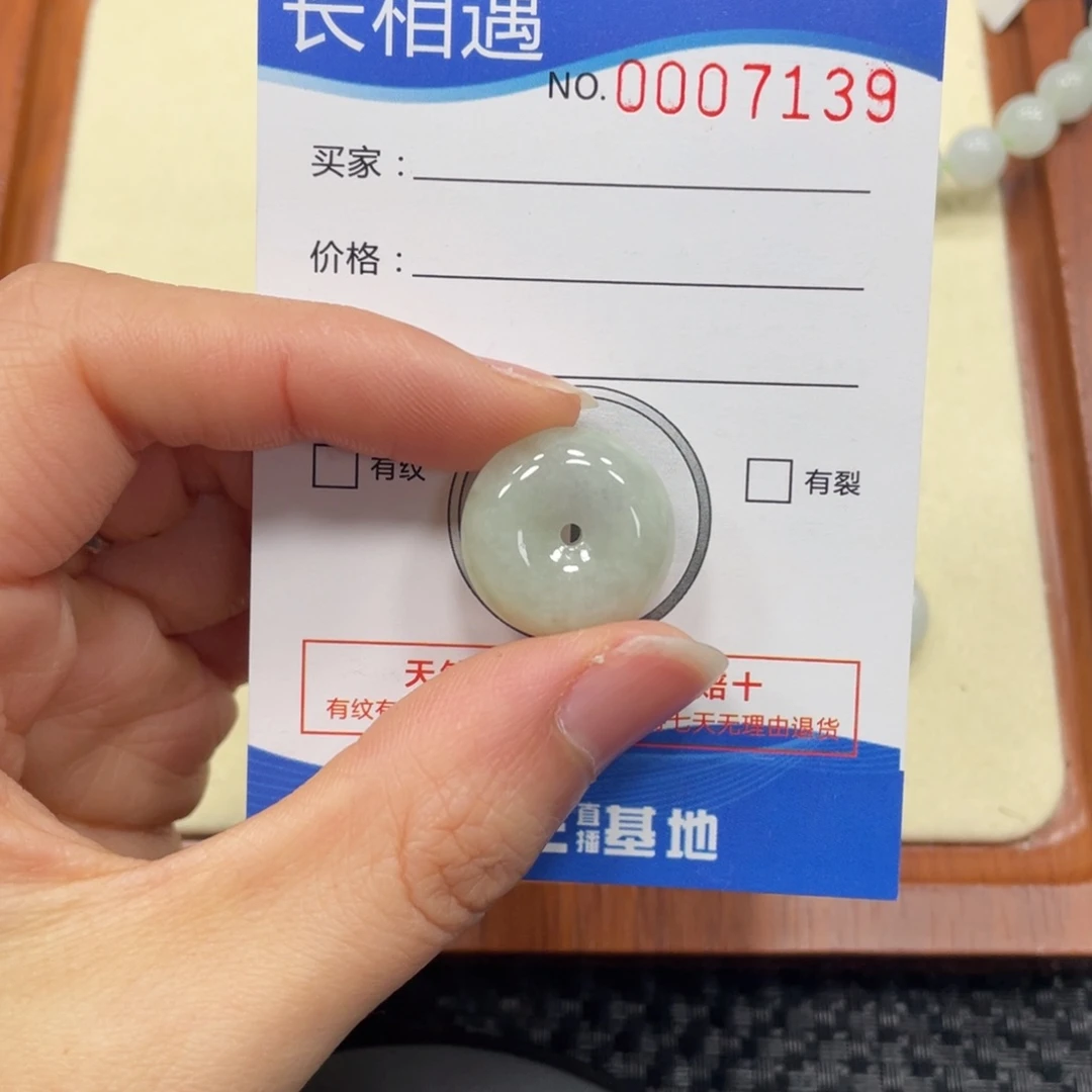 翡翠颈饰未镶嵌翡翠吊坠7139