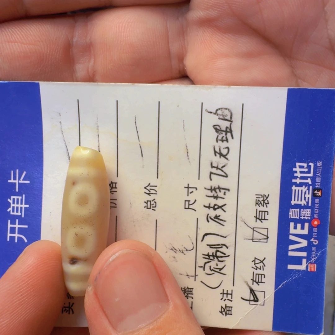 玛瑙/玉髓珠宝半成品未镶嵌