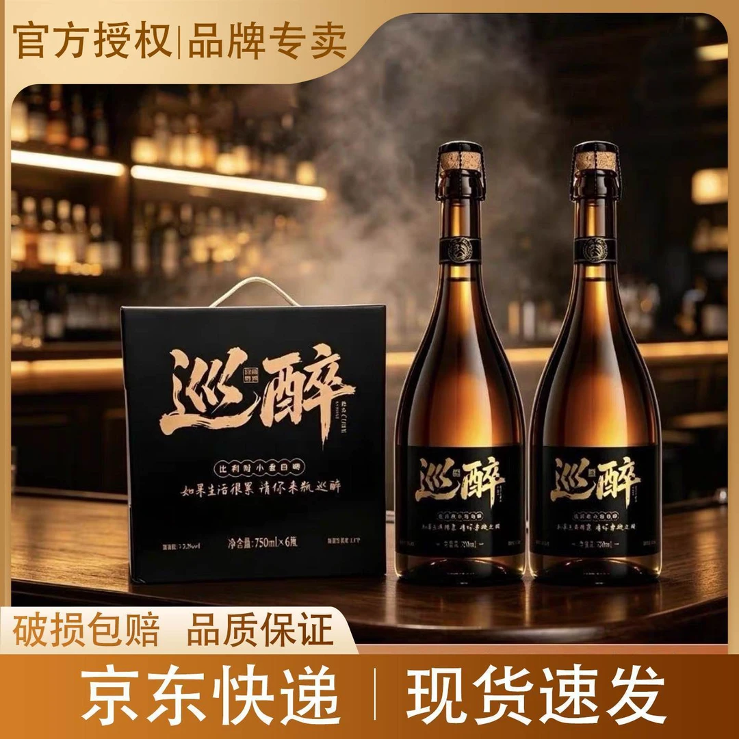 【官方旗舰】巴扎黑巡醉橡木桶比利时小麦白啤750ml精酿啤酒巡醉01