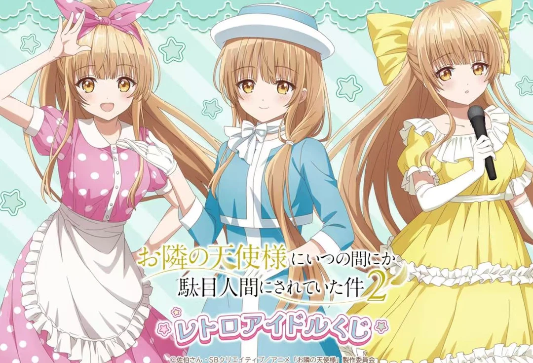 【邻家的天使大人把我宠成废人这件事】椎名真昼复古偶像立牌 盲盒