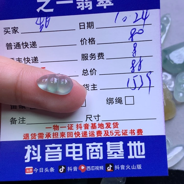 颈饰未镶嵌翡翠甜****力