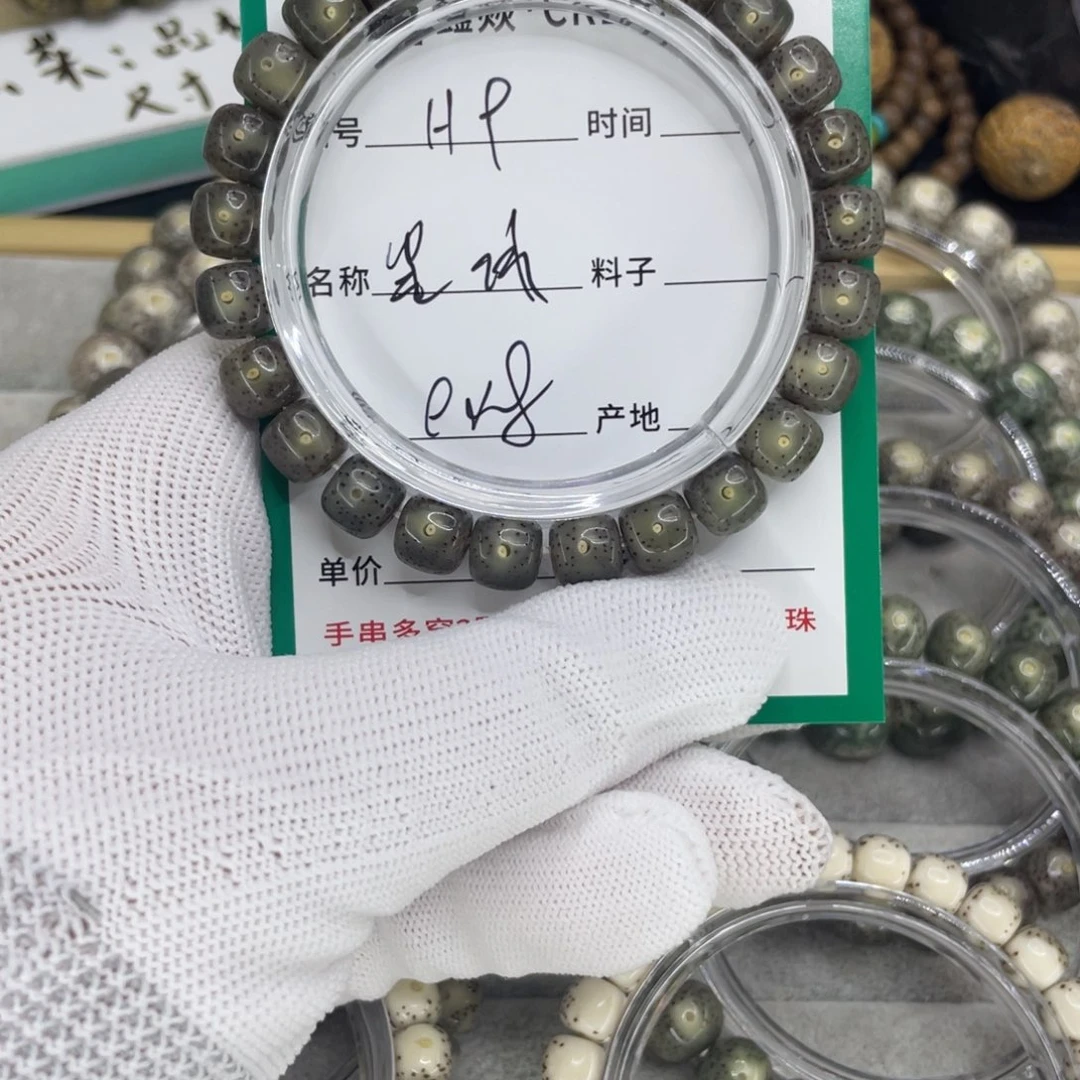 星月菩提手串H黑冰