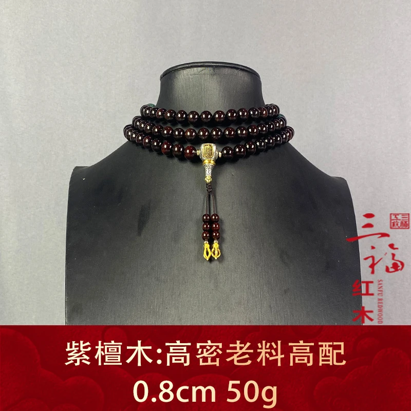 113805 高密老料高配 紫檀木