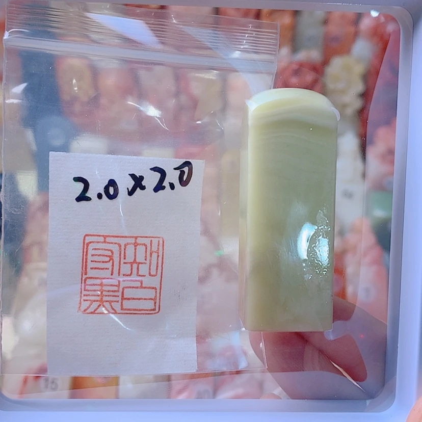 【闪购商品】昌化石印石知白守黑