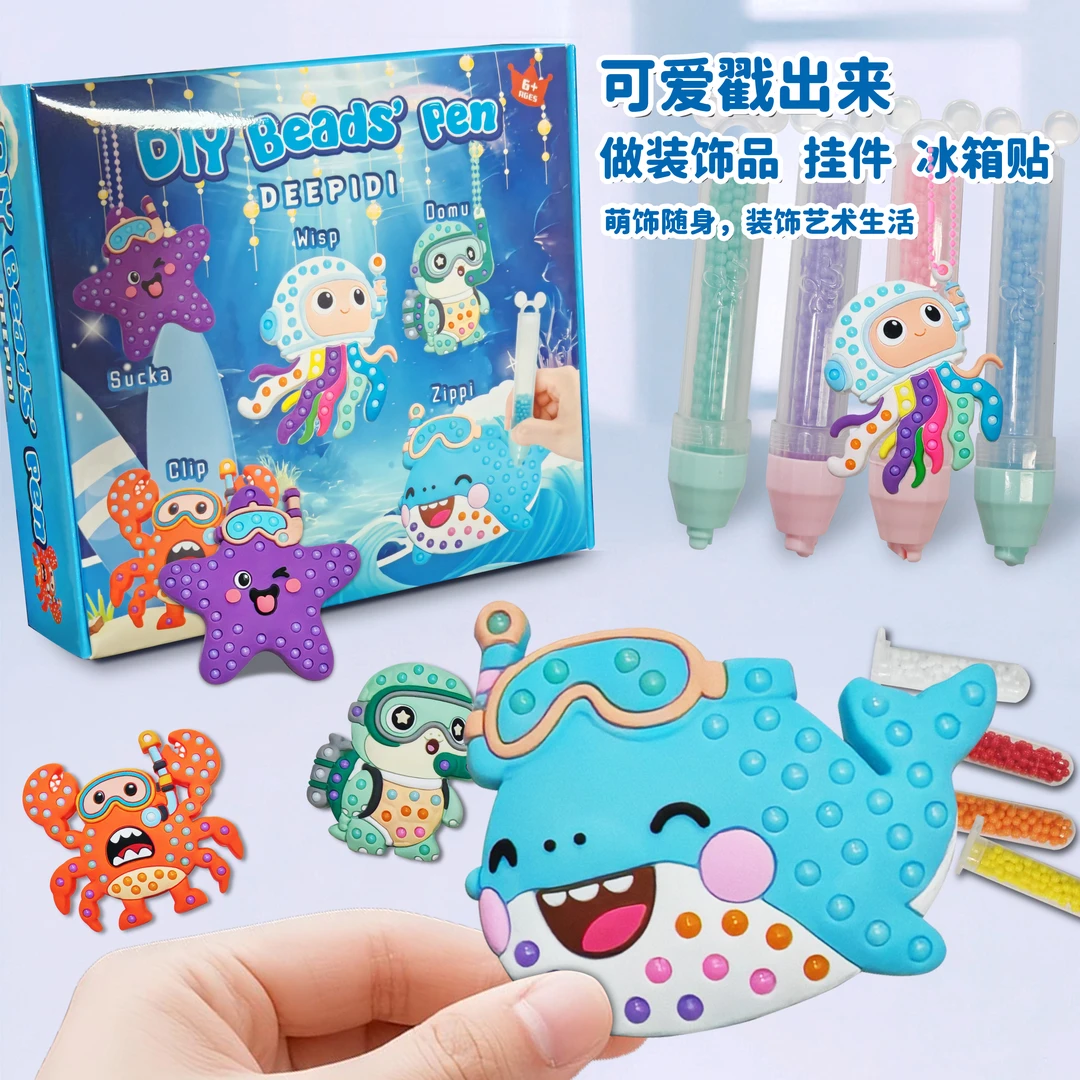 新款儿童DIY点珠笔贴画益智彩珠贴画海底探险队海洋生物互动玩具