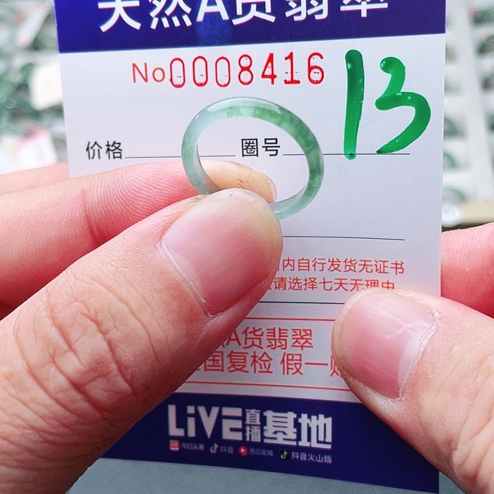 翡翠未镶嵌戒指天然A货翡翠戒指