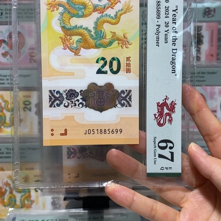 小龙钞金马号尾99