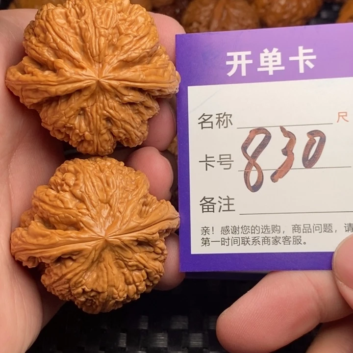 文玩核桃把件好果子