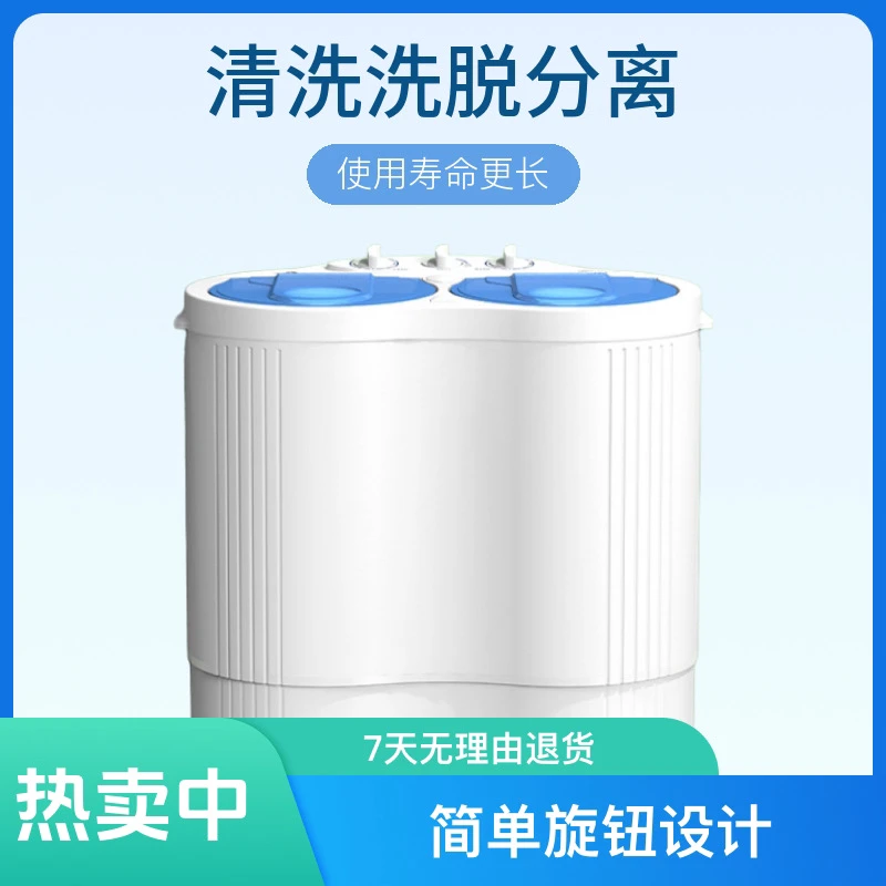 双桶洗脱半自动大容量家用宿舍母婴外出便携式波轮迷你洗衣机