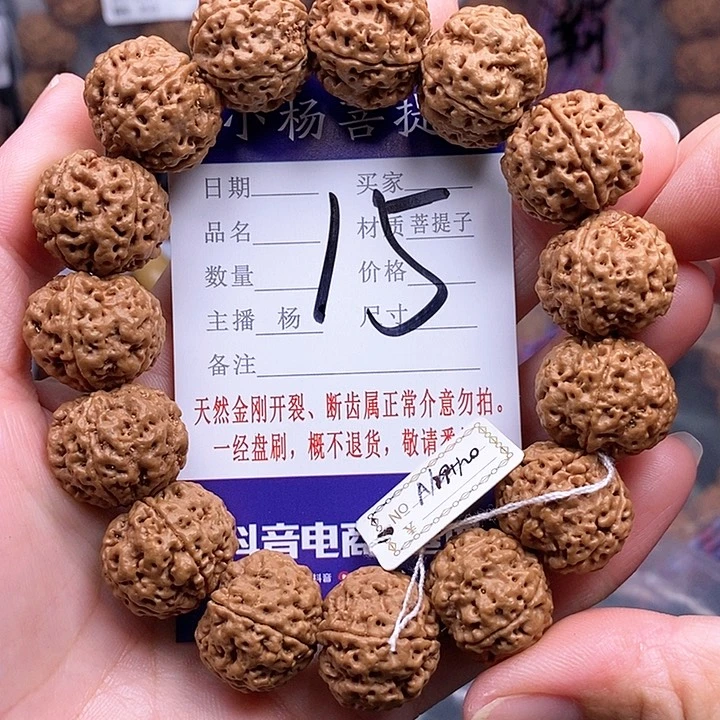 手串金刚菩提19.5/20安娜油籽