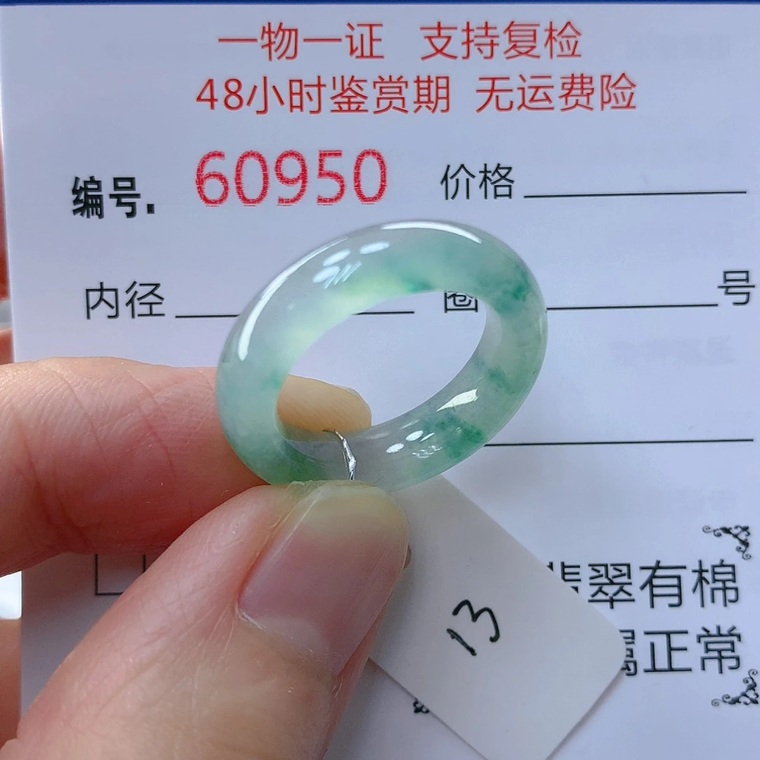 翡翠戒指未镶嵌翡翠