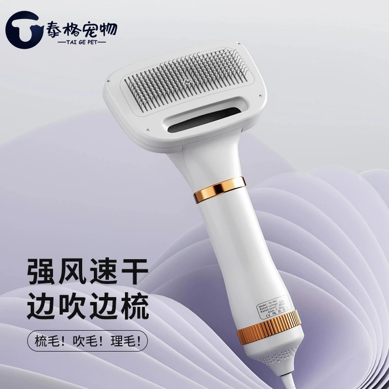 宠物吹风机拉毛一体静音狗狗吹毛梳子洗澡吹毛神器烘干猫咪吹风机