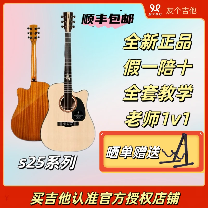 布洛克s25初学者入门单板民谣吉他S25考级专用电箱琴乐器适合男女