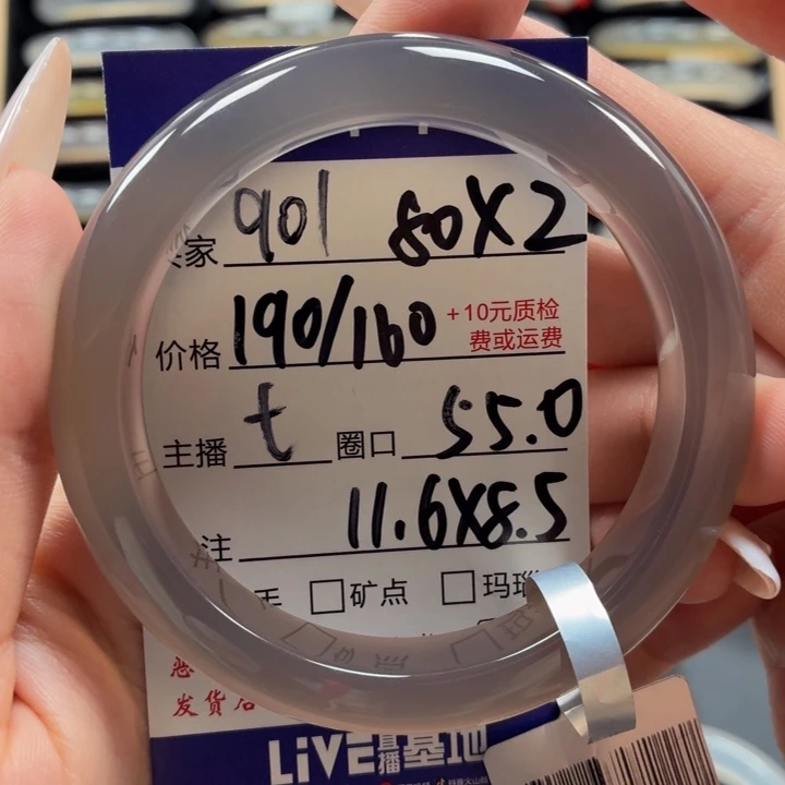 陈***醋玛瑙/玉髓合金手镯