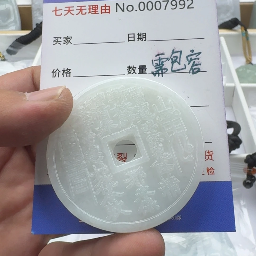 翡翠未镶嵌吊坠(不含链)伍*