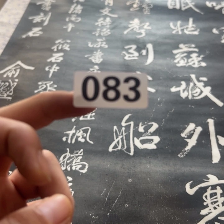 乐***生陶精品回流老字画等