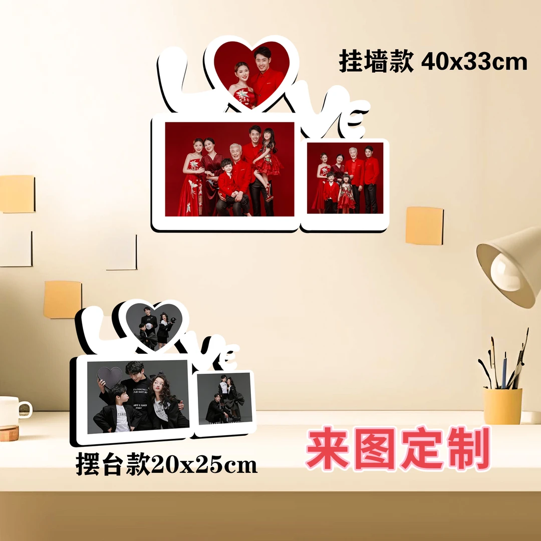 【LOVE三宫格】来图定制高清相框摆台宝宝照婚纱照亲子照家居摆件