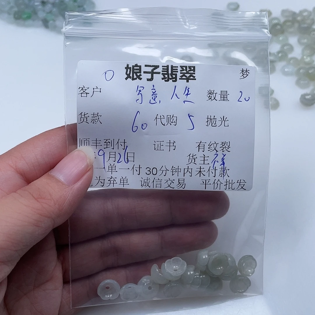 写***生翡翠未镶嵌颈饰翡翠