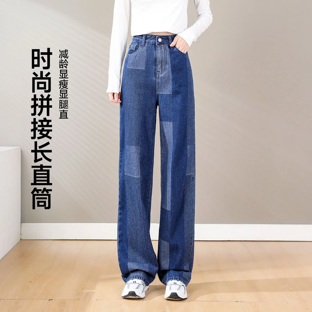 茵曼女2025秋季新款不规则撞色洗水牛仔裤宽松显瘦高腰拼接直筒裤
