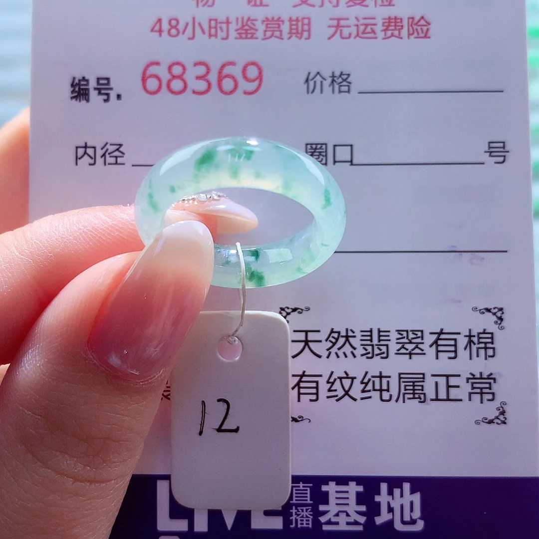 翡翠未镶嵌戒圈天然
