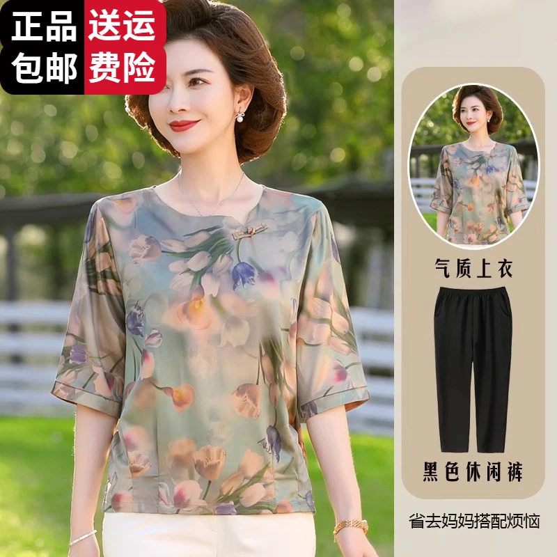 恒源祥集团彩羊中老年短袖40岁50妈妈装宽松丝绸上衣夏季桑蚕丝T