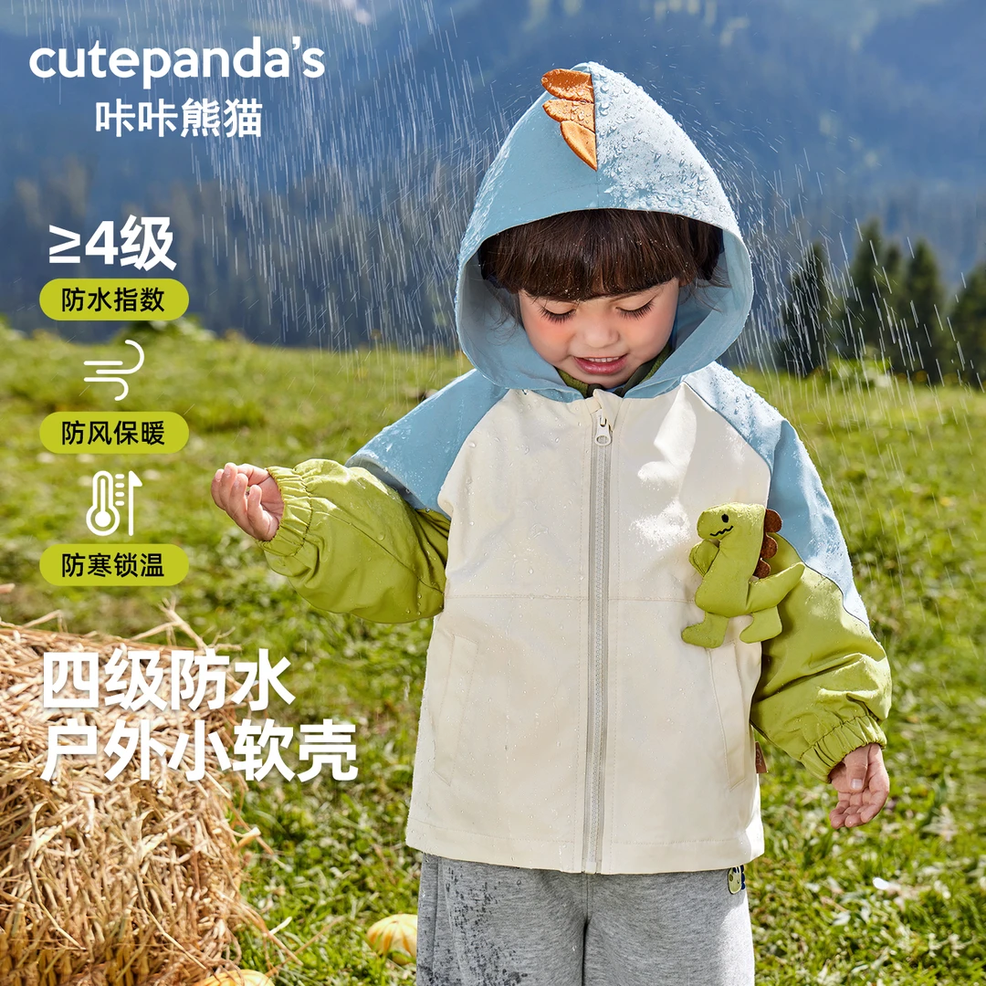 咔咔熊猫儿童上衣外穿户外撞色连帽外套Y9997