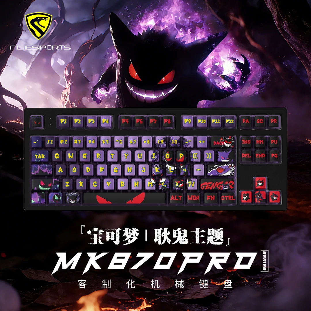 腹灵MK870pro宝可梦联名耿鬼四面透机械键盘无线三模电竞游戏专用