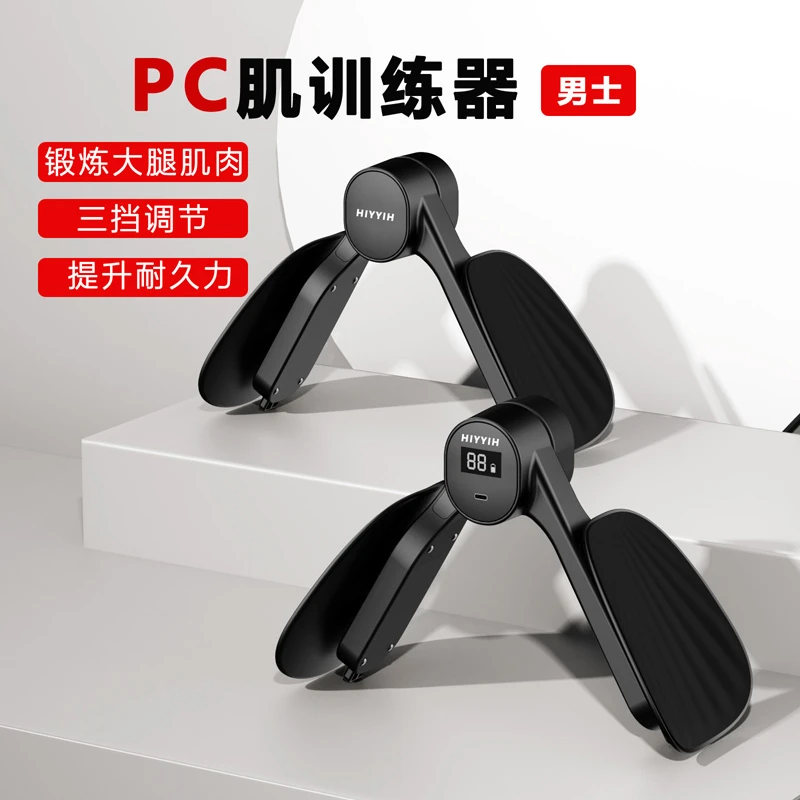 【专柜甄选】pc肌训练器 凯格尔内收盆底肌  夹腿神器QQ3