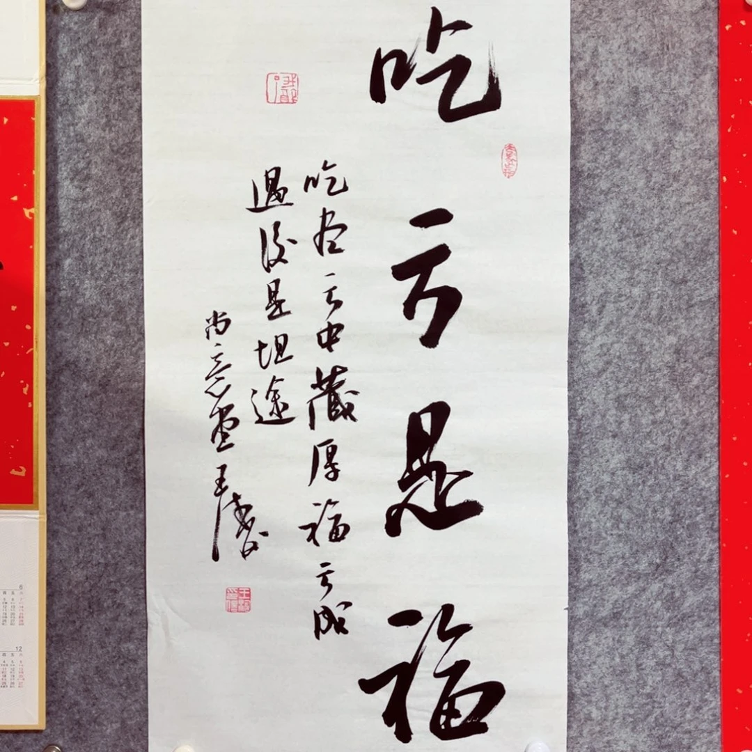 书法书法作品王涛