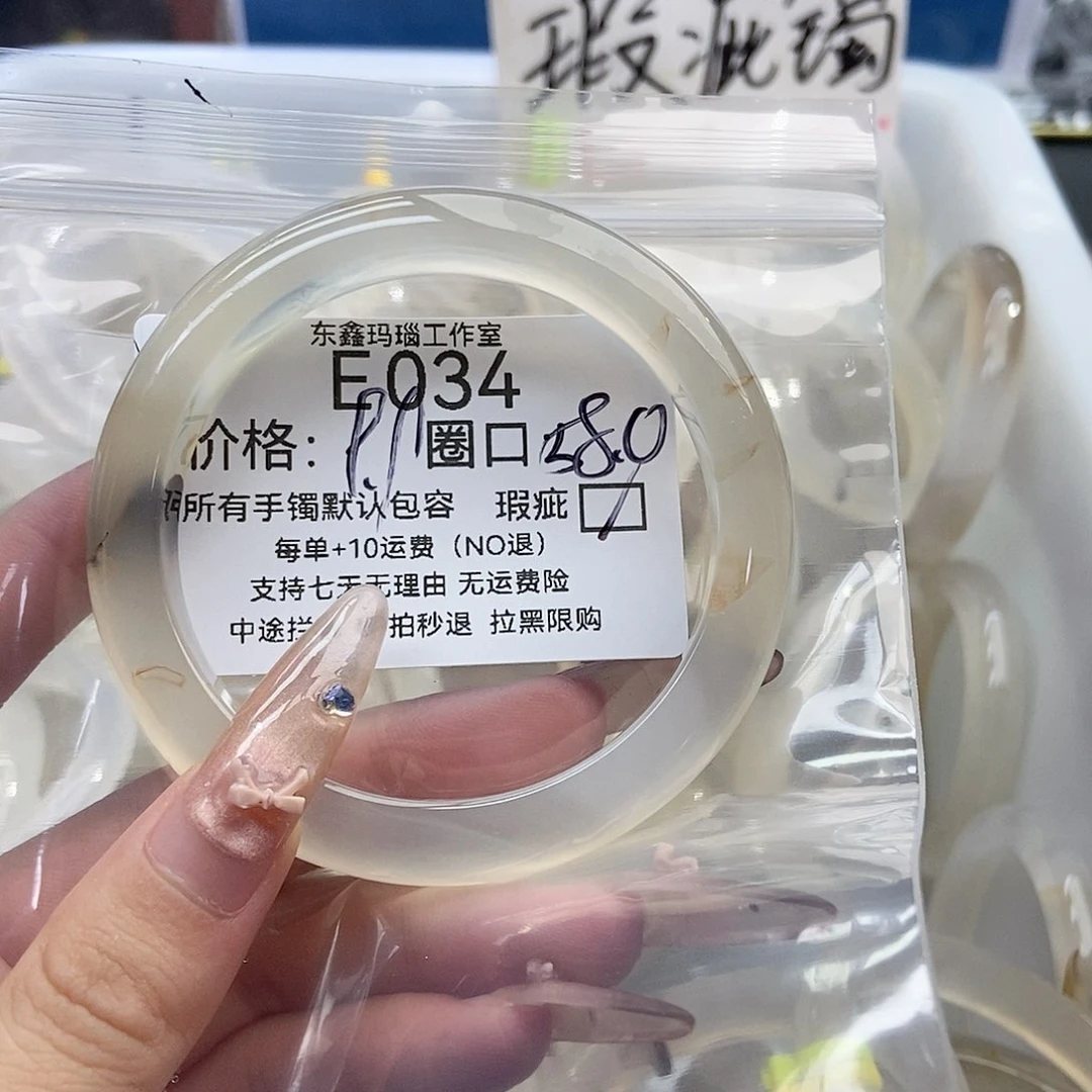 手镯玛瑙/玉髓未镶嵌上*月034