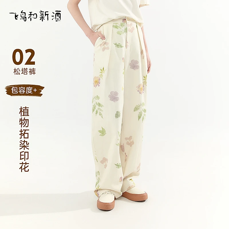 飞鸟和新酒松紧腰休闲裤女春印花显瘦纯棉直筒裤女裤FD510142025