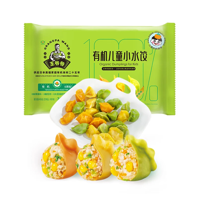 九洲丰园有机儿童小水饺168克/盒（新老包装随机发货）